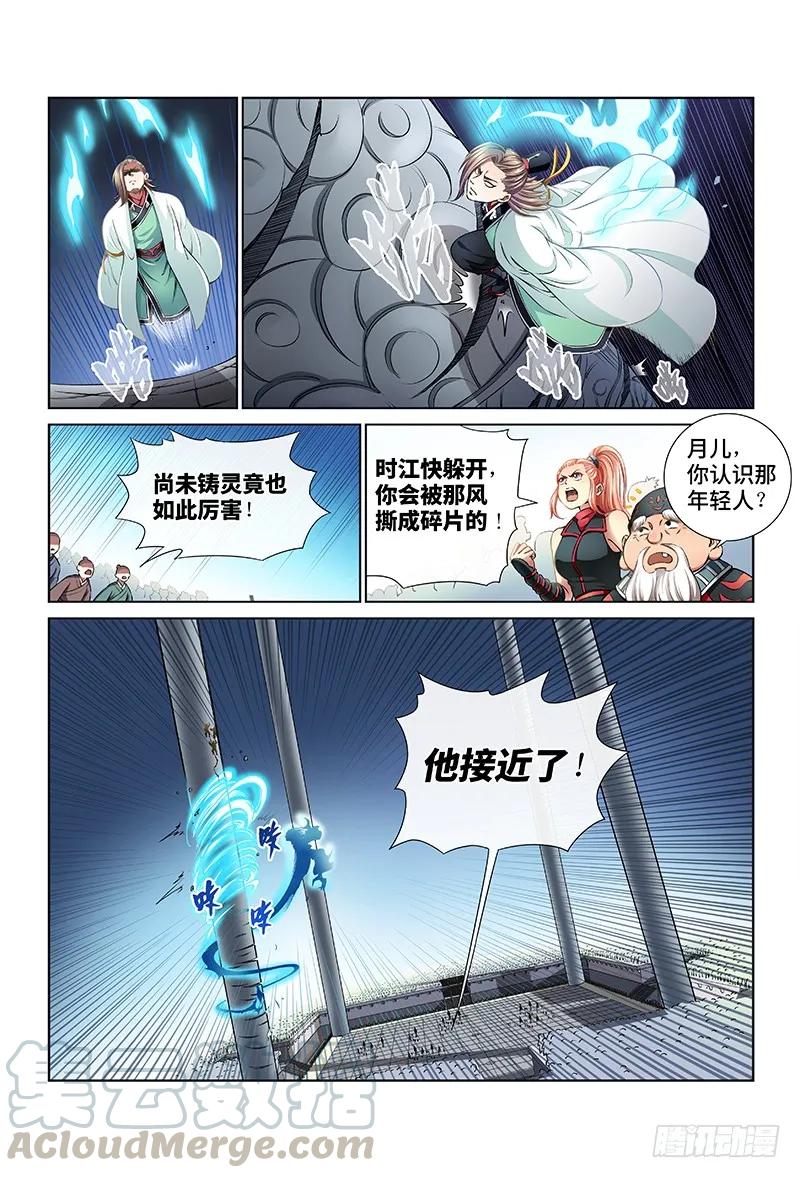 第三十二话·欠你一条命（上）2