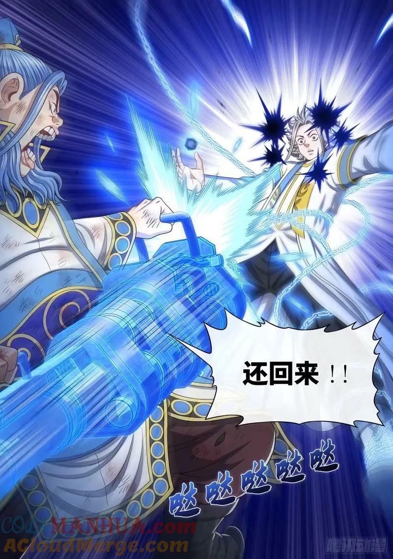 第五八九话·还回来14
