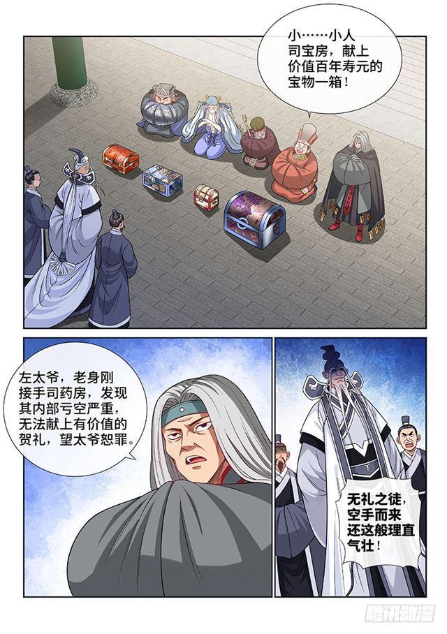 第一零八话·暗指3