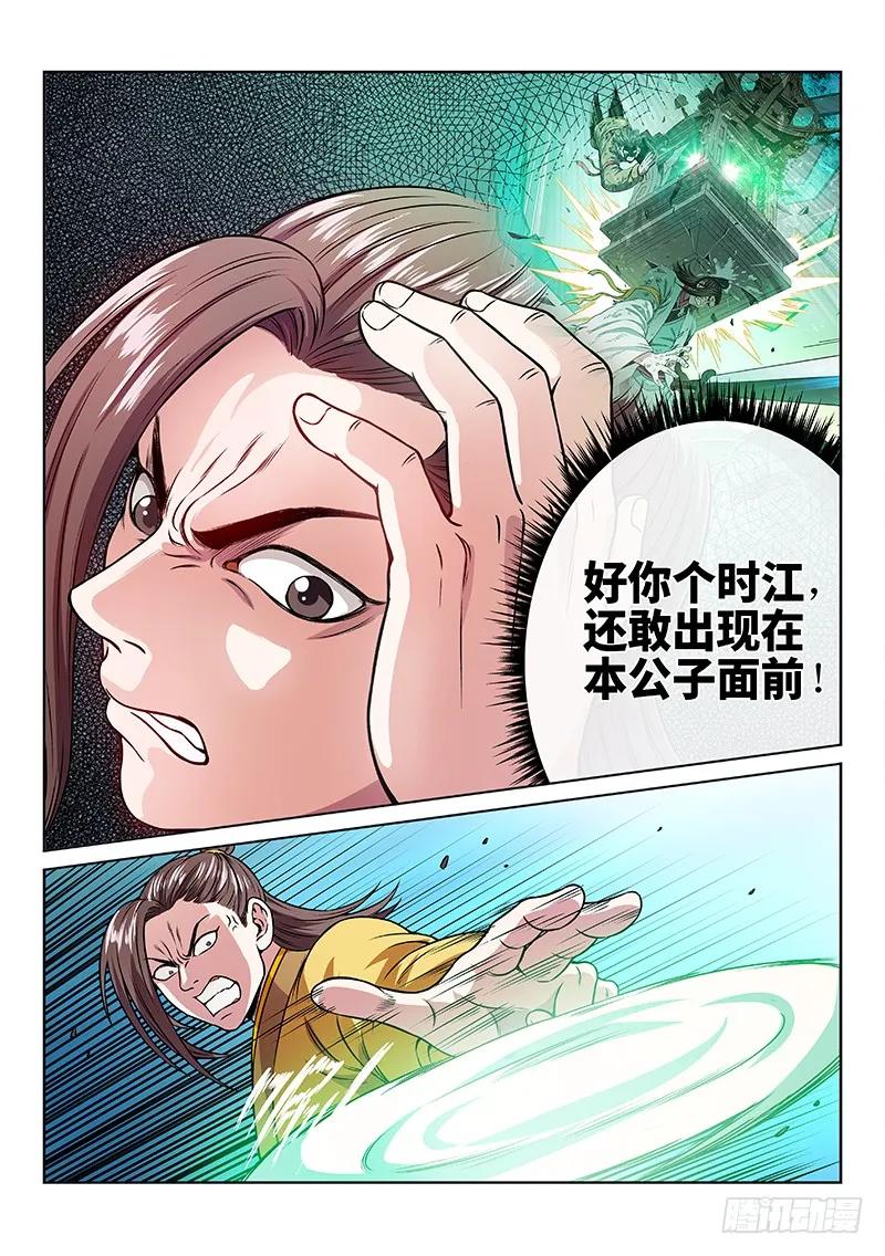 第七十五话·瘟 神9