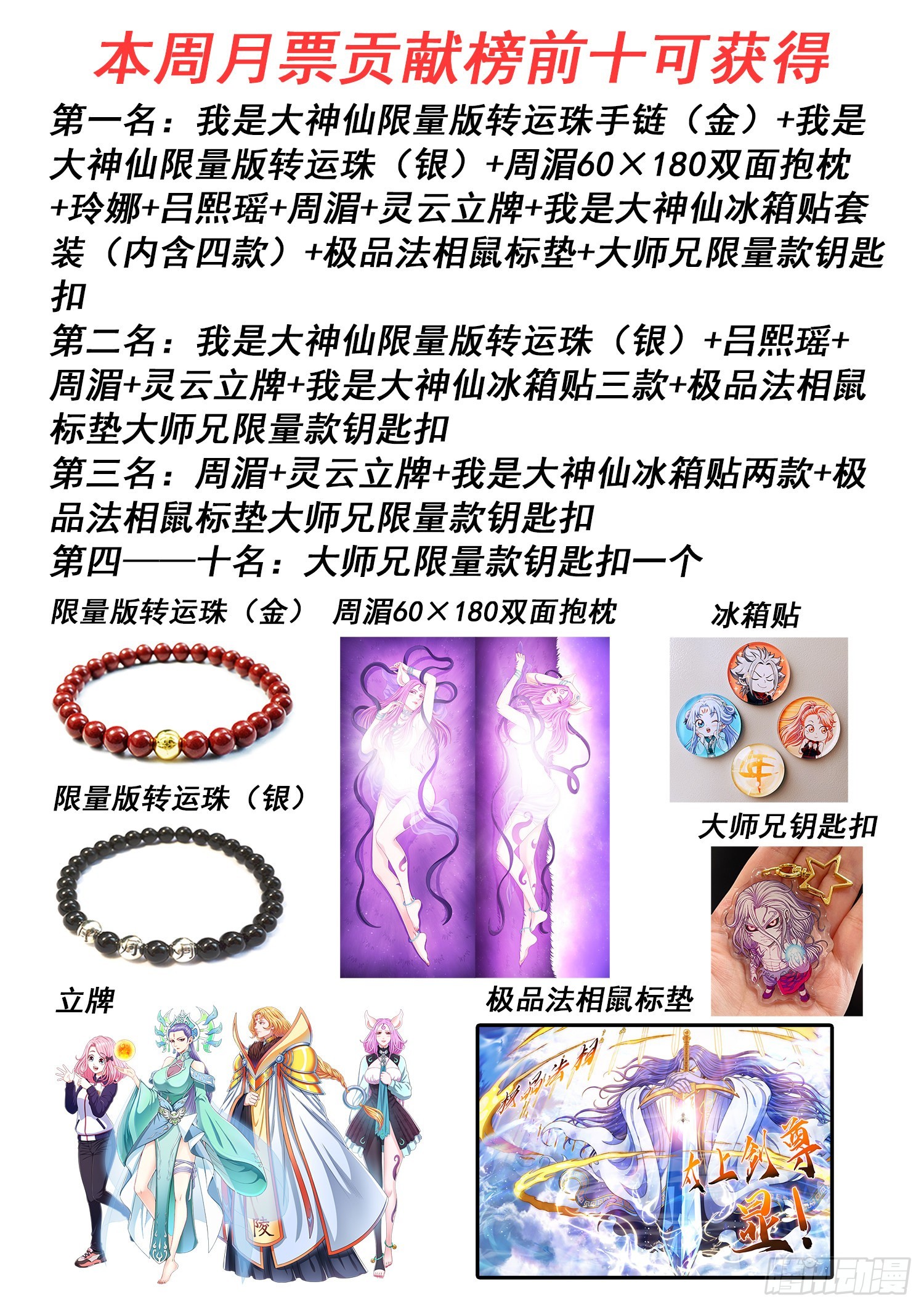 第五零一话·预选赛的规则20