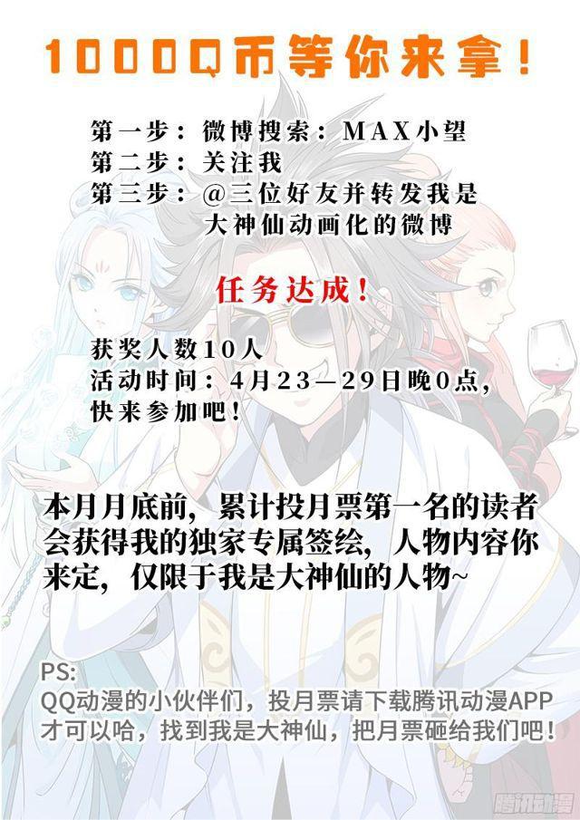 第九十二话·谷 伢15