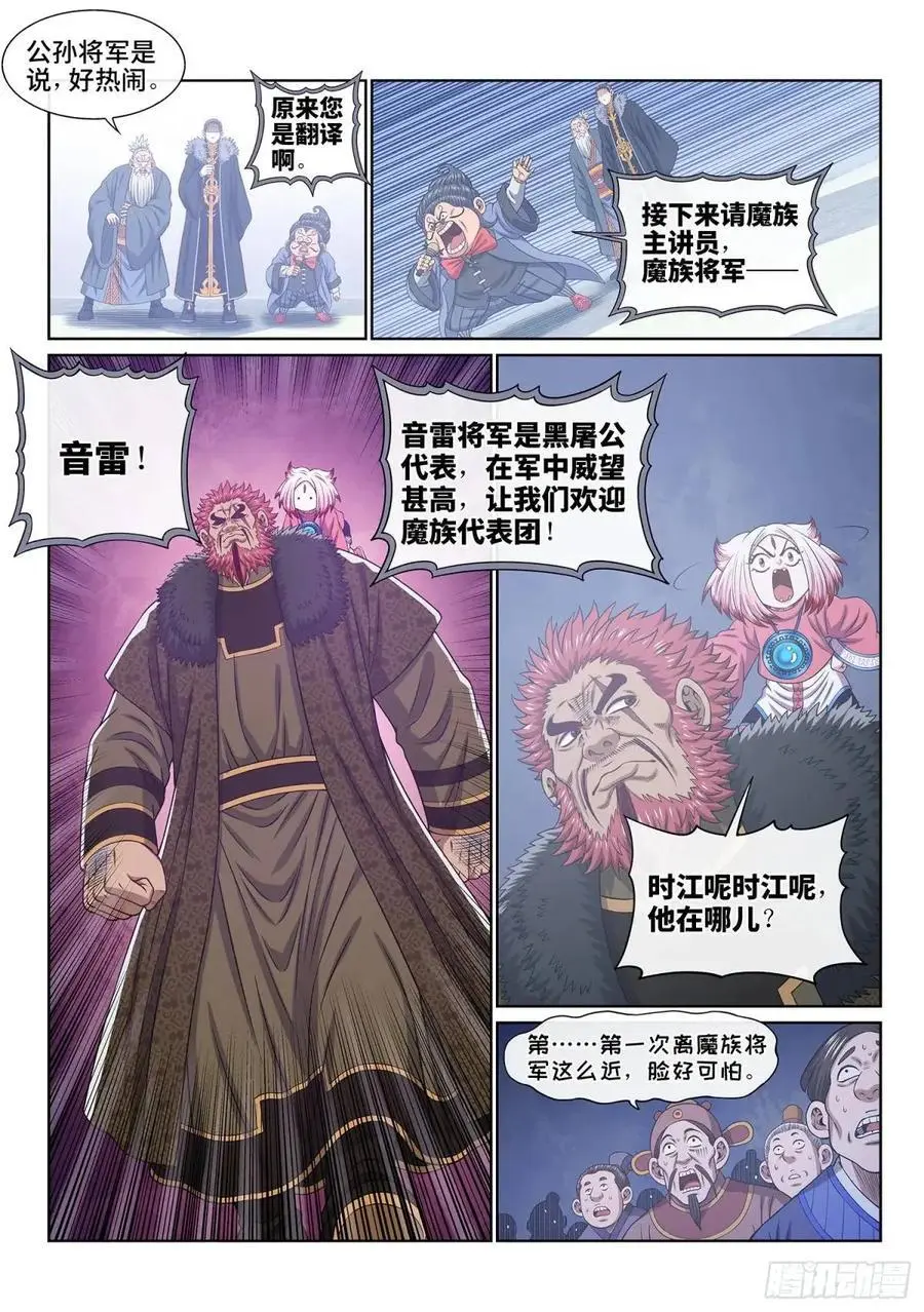 第六五四话·开幕式13