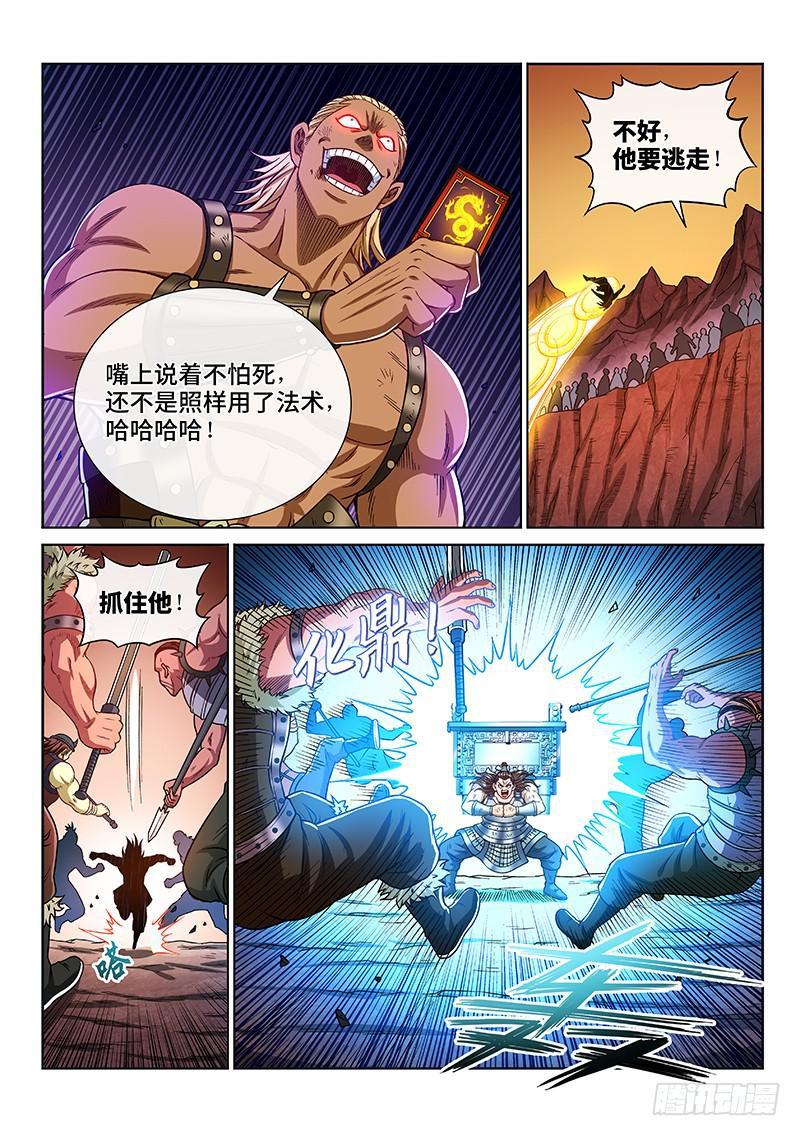 第二一五话·一点都不好玩1