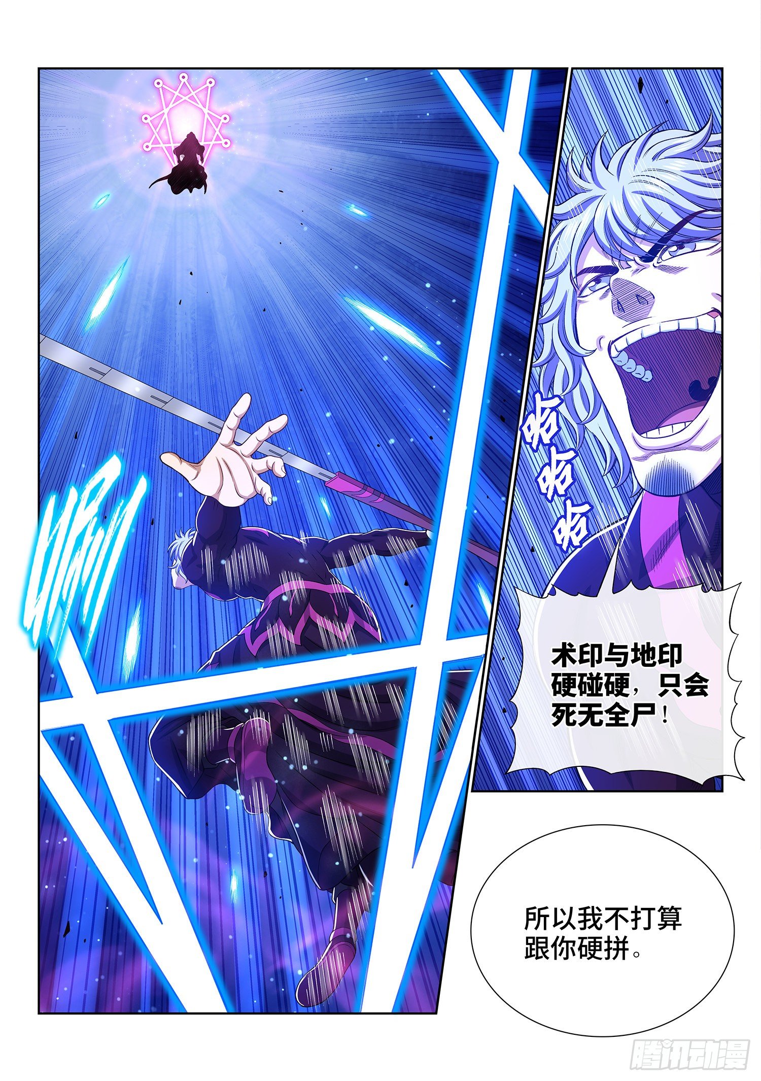 第四七八话·九芒星13