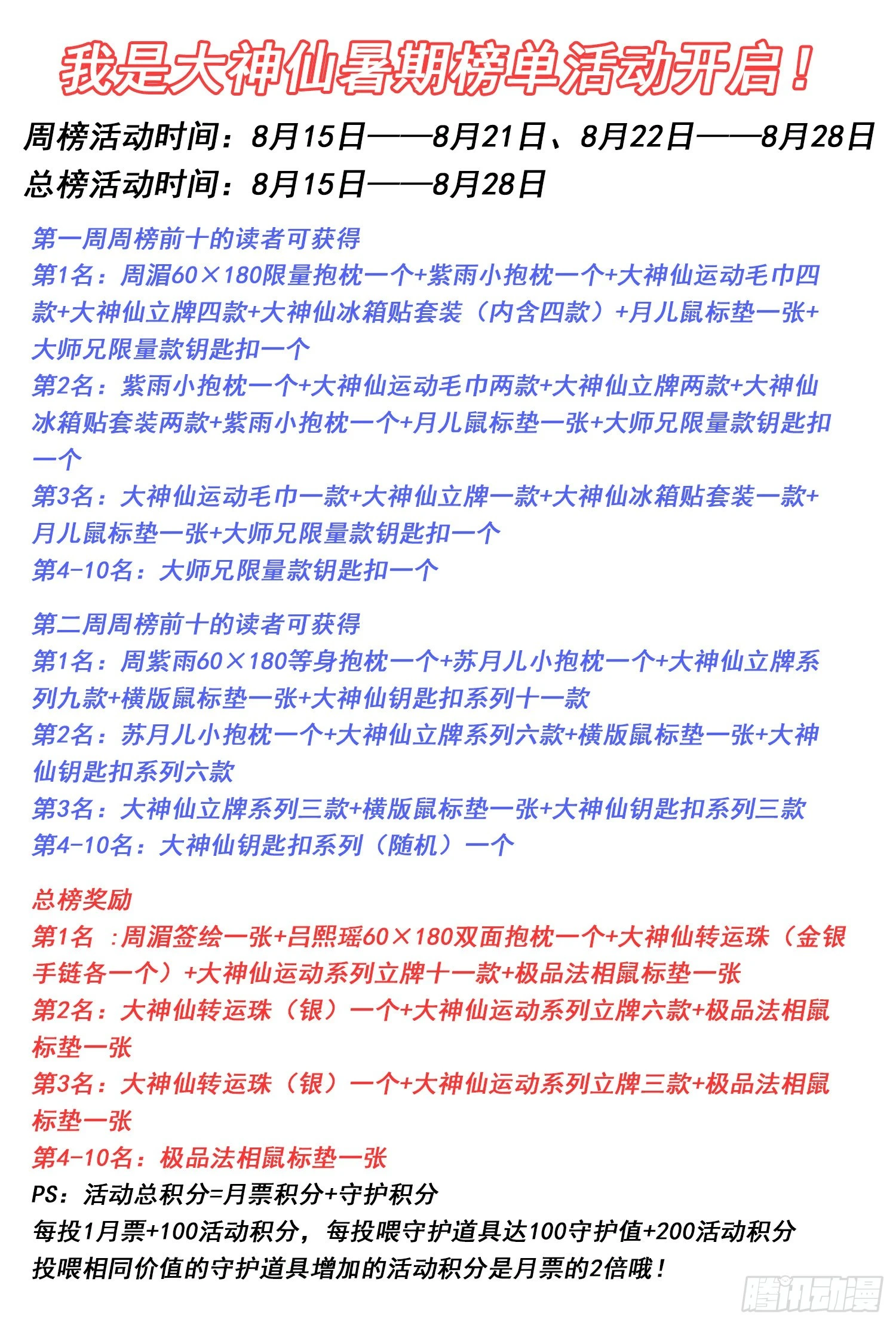 第五二四话·最后一次20