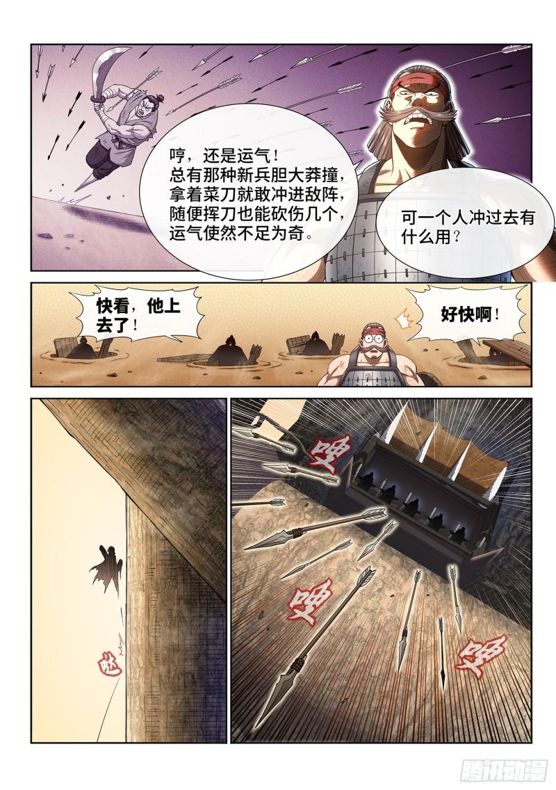 第二九七话·坑14