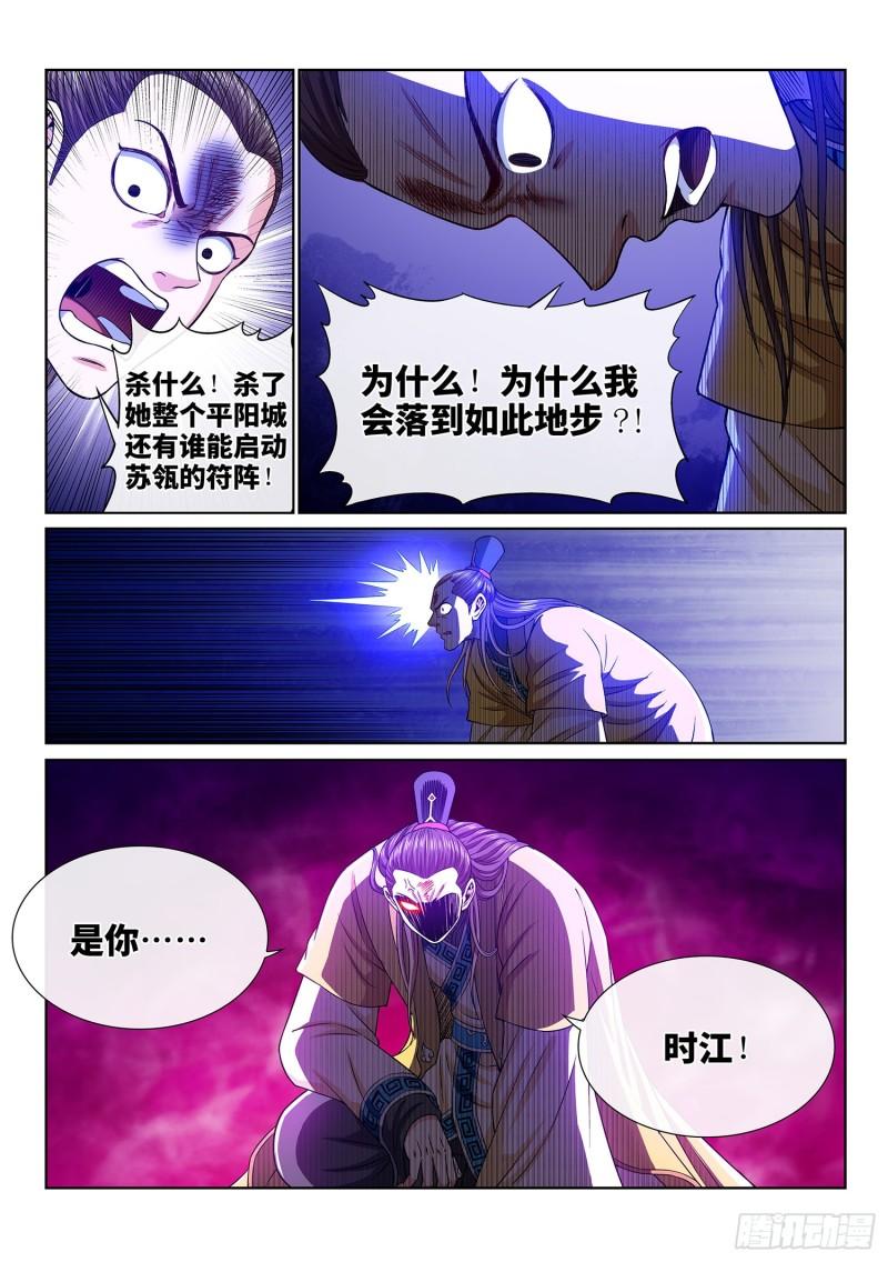 第三四一话·愤怒与隐忍9