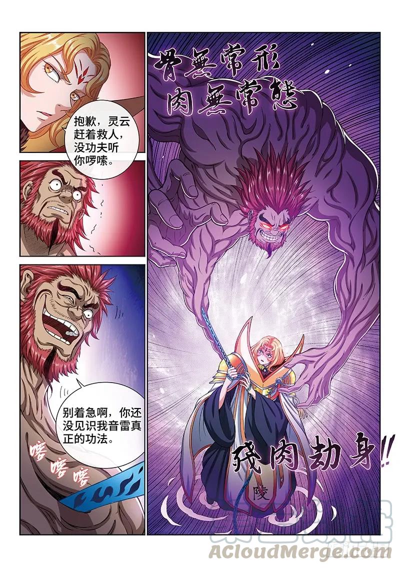 第一六七话·远离的守护者12