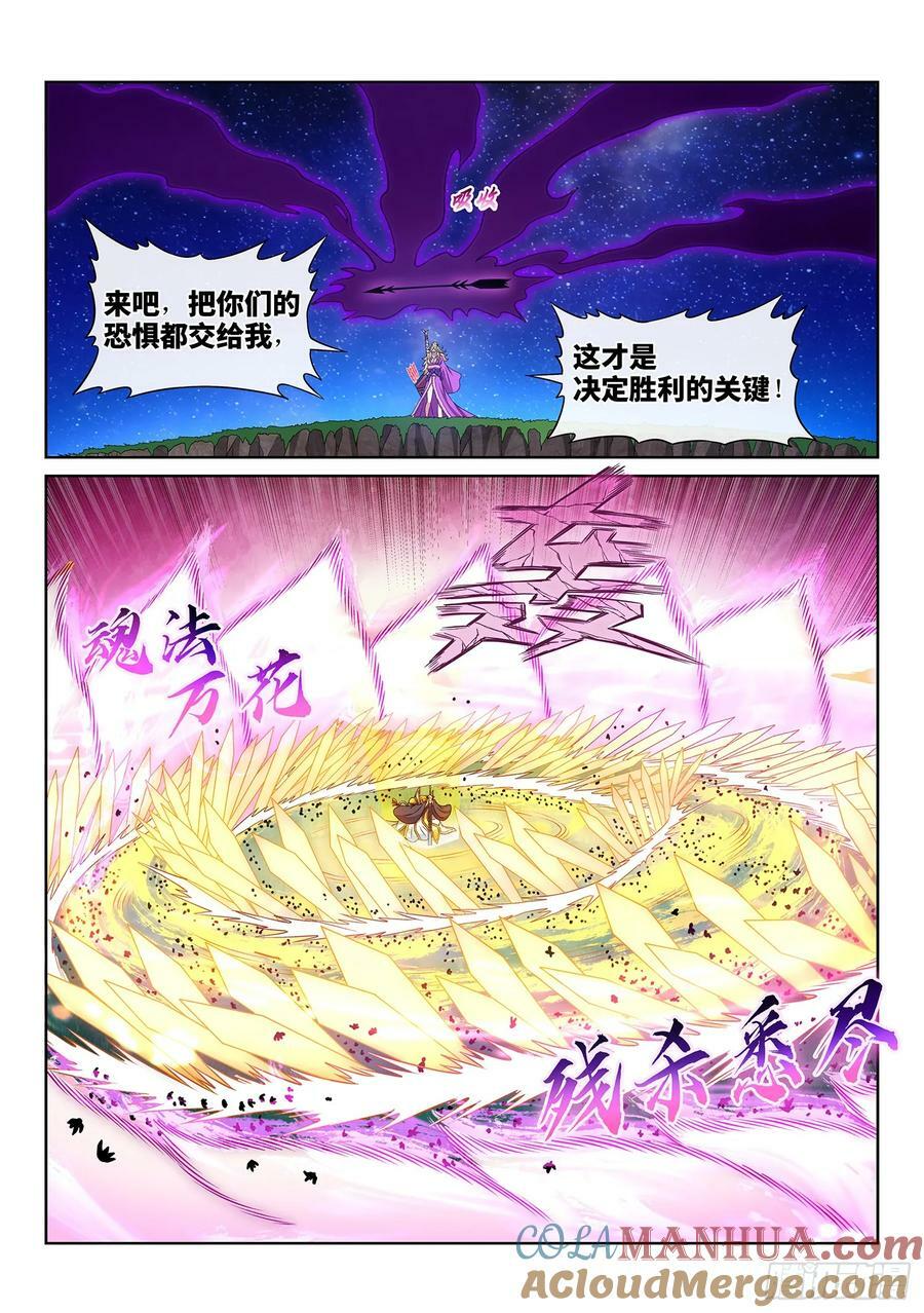 第五八四话·杀 神10