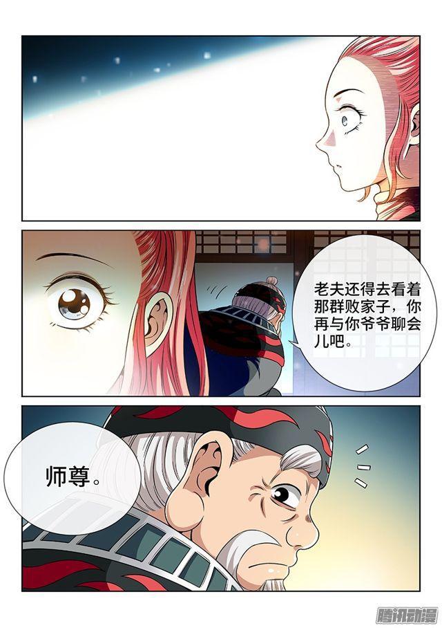 第七十八话·啊！朋友！23