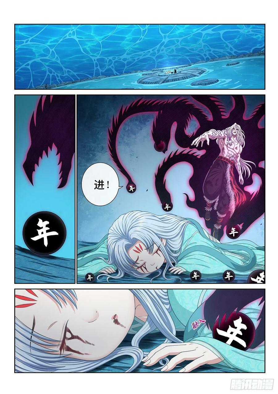 第五七八话·半神诀1
