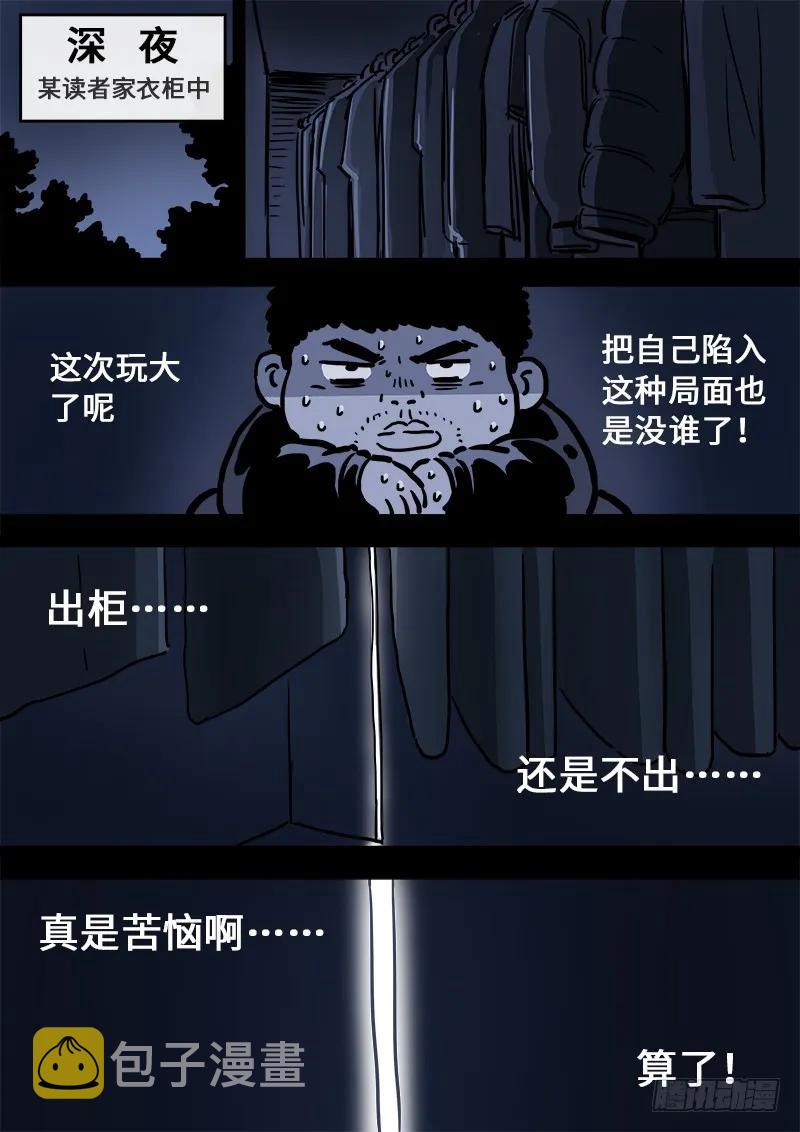 求月票之路·第一季6