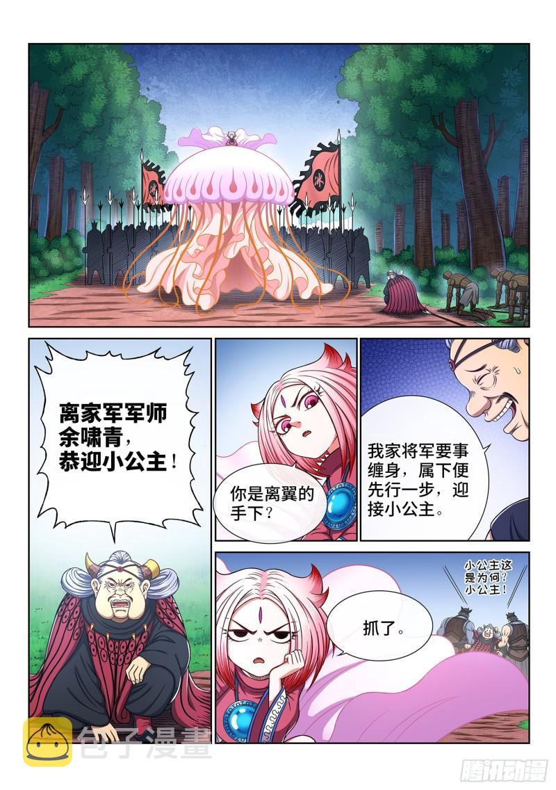 第三四四话·父慈子孝3