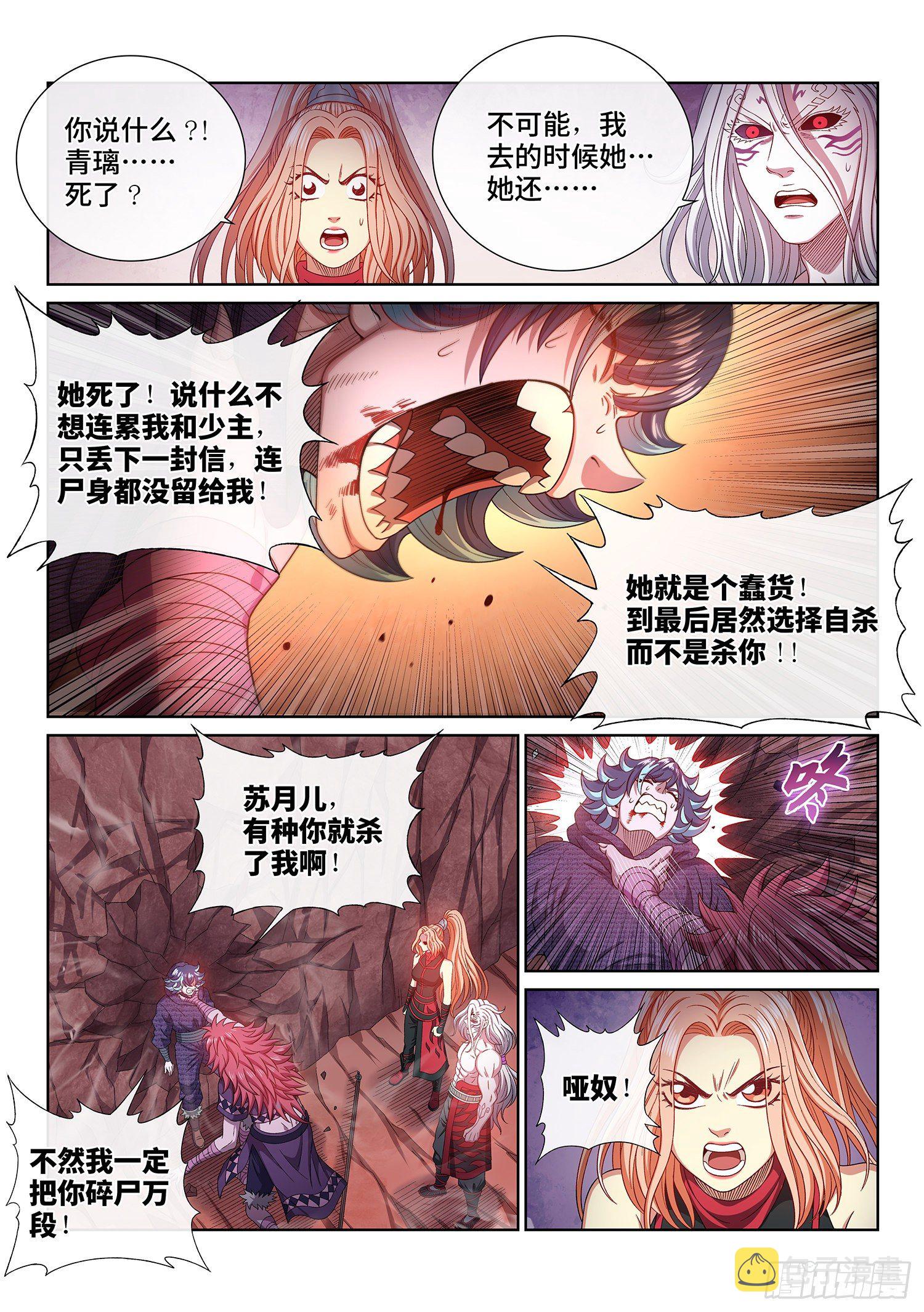 第四八七话·惨 剧10