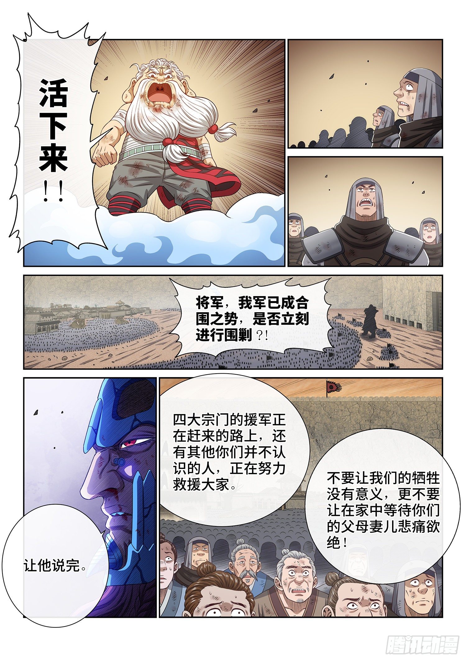 第四一九话·奇 迹7