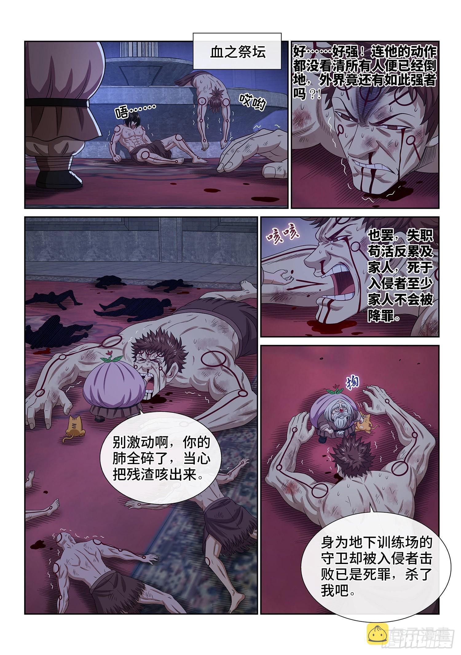 第五一八话·藏不住了2