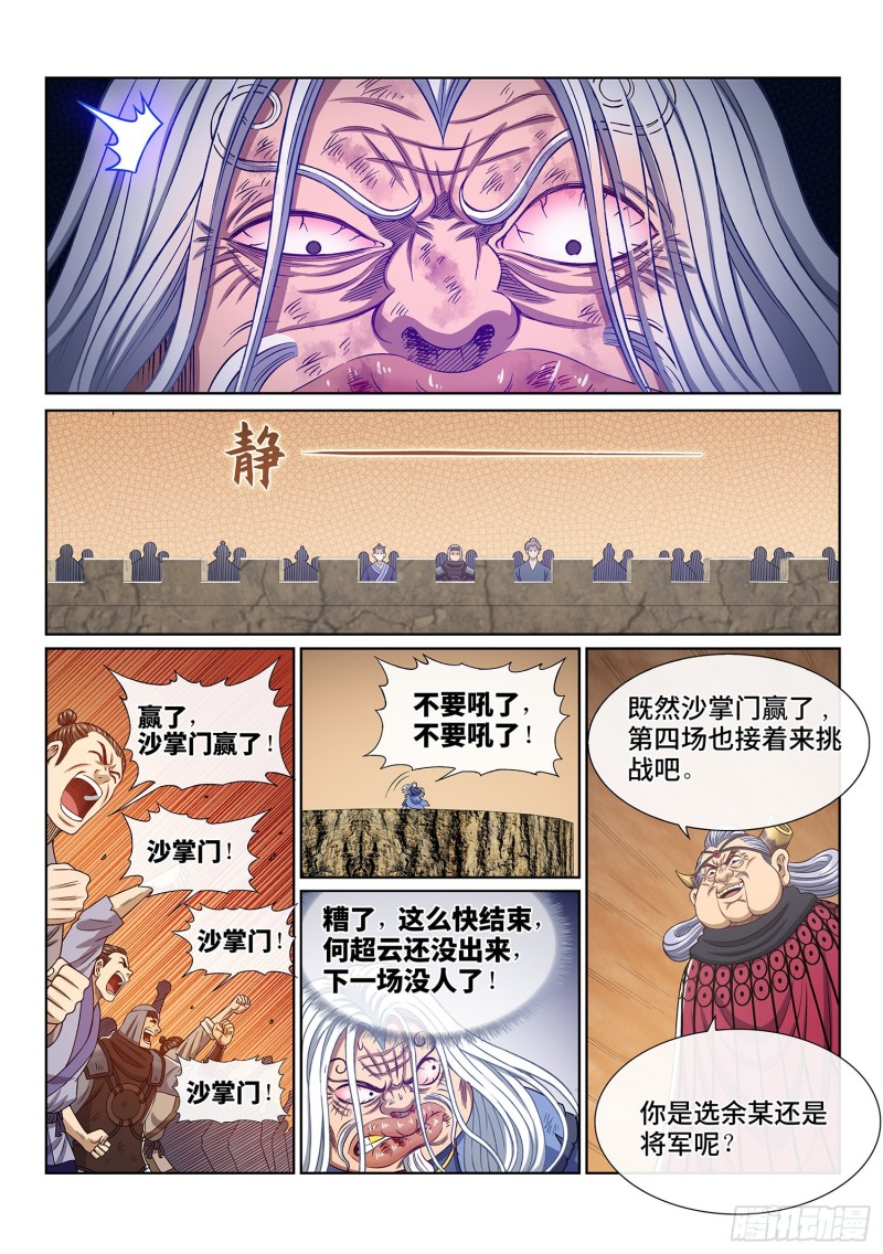 第四零六话·十倍奉还11