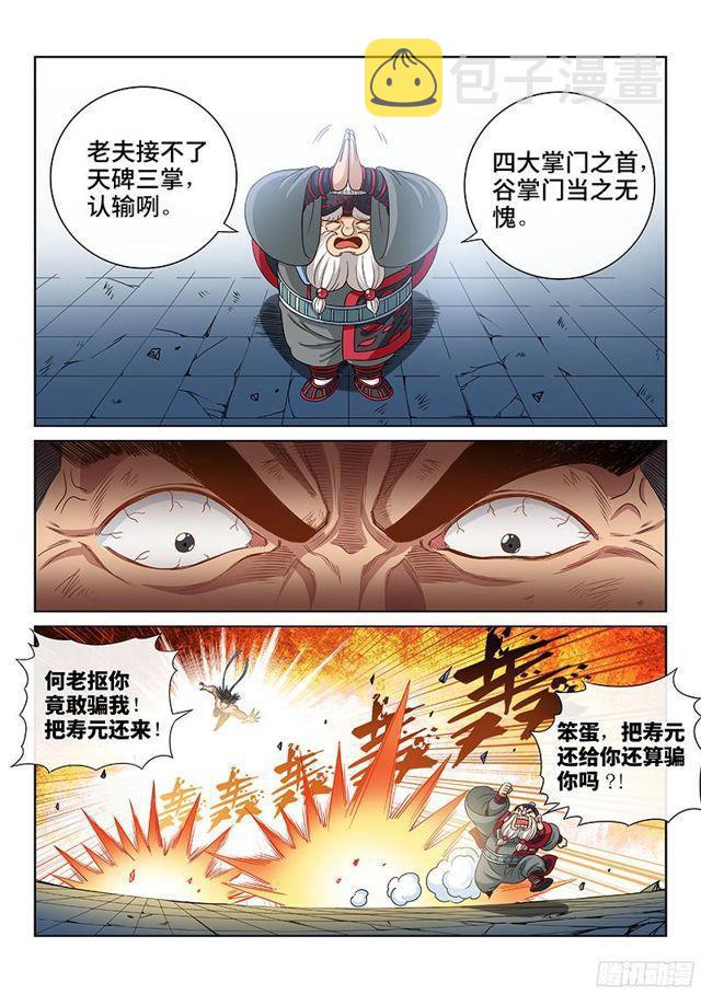 第九十五话·傻6