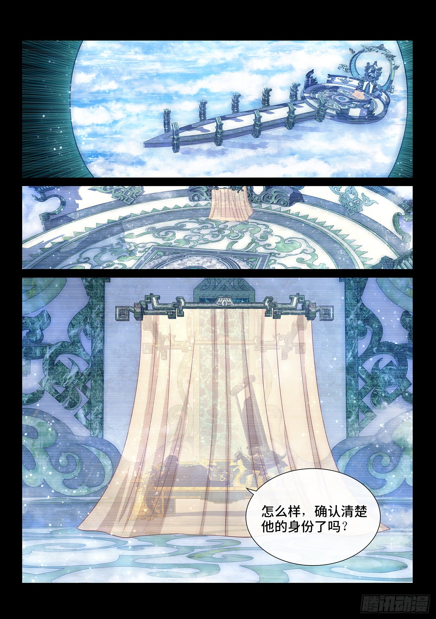 第四二四话·808号2