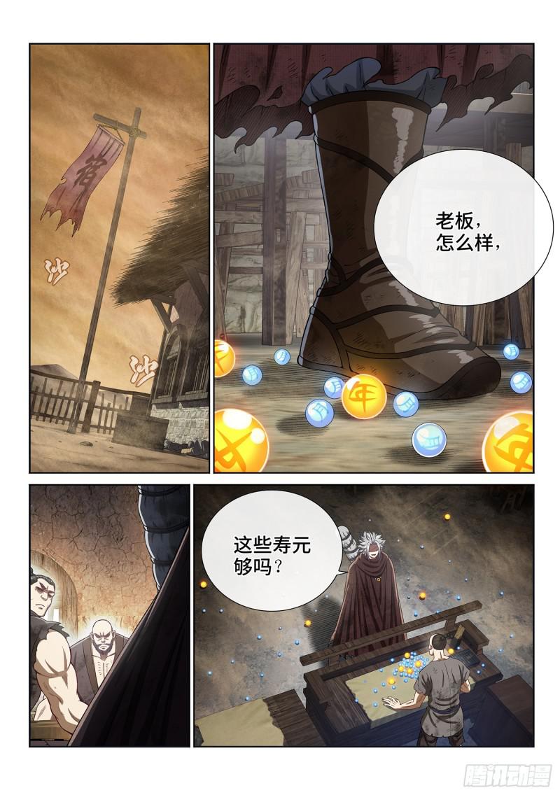 第二九五话·出 发1