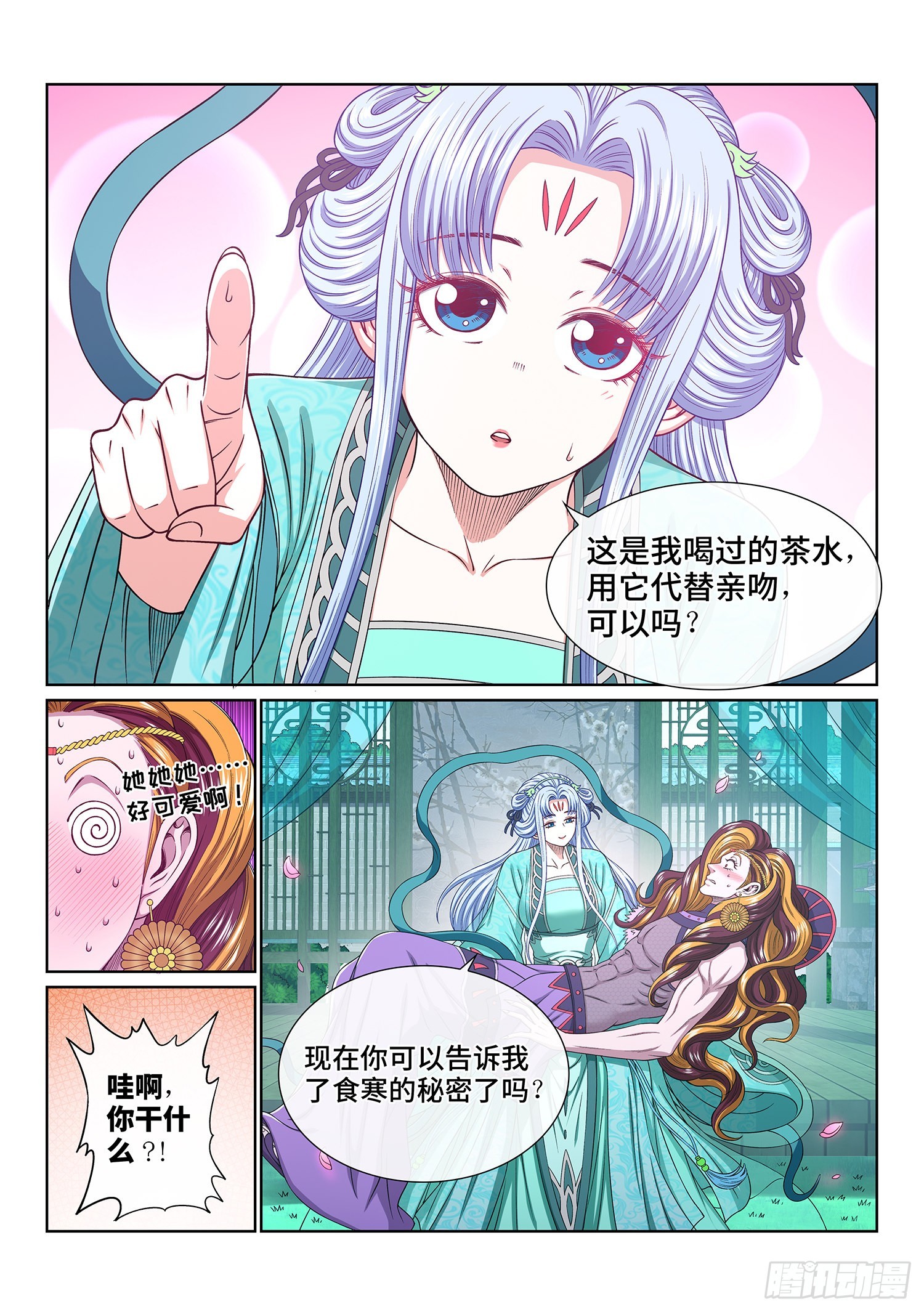 第五四三话·热12