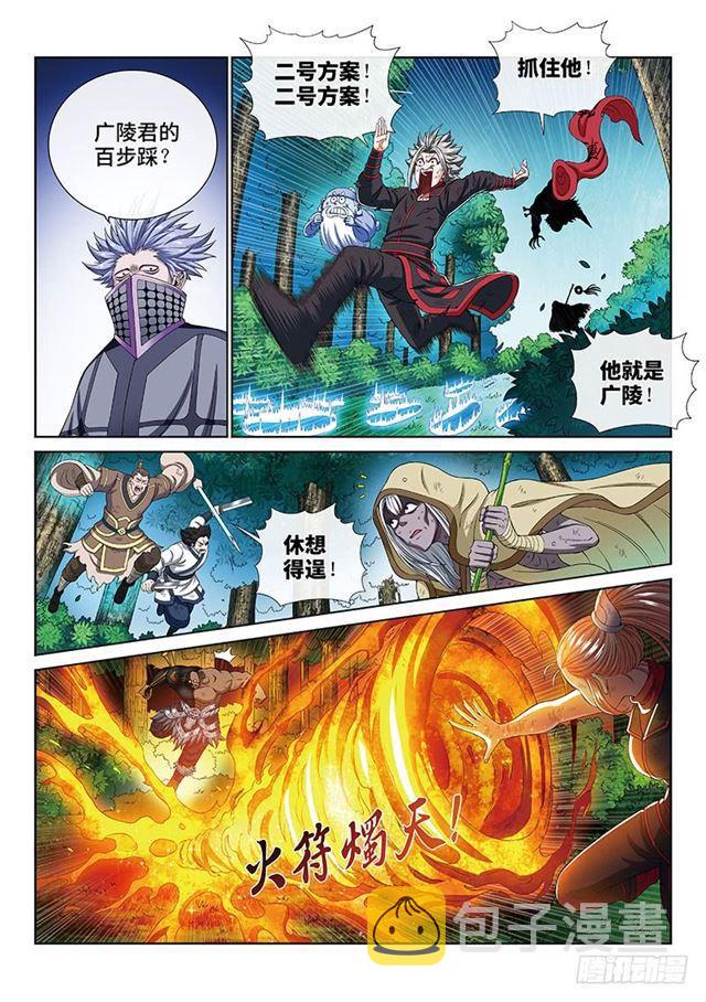 第一七零话·恩 师5