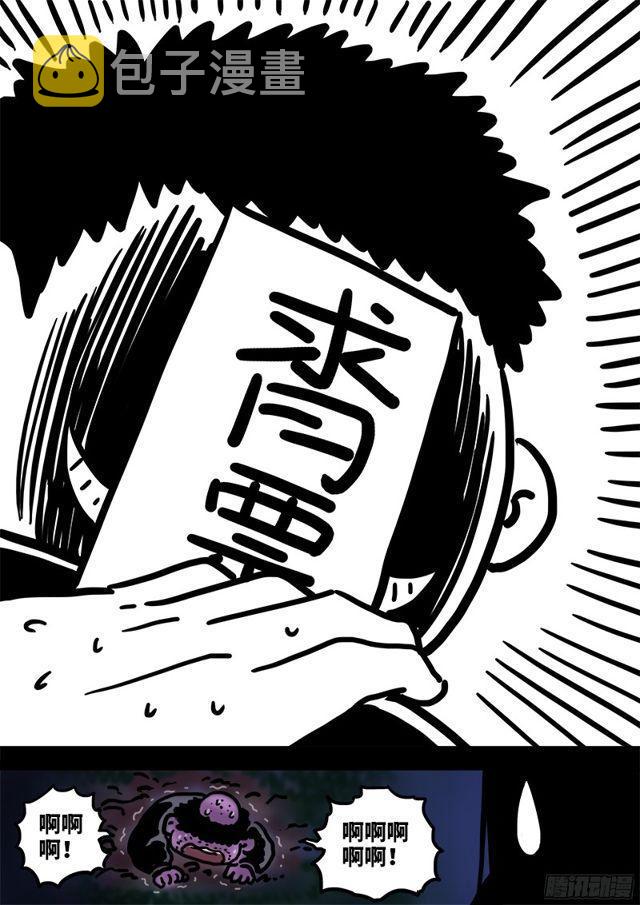 第九十五话·傻18