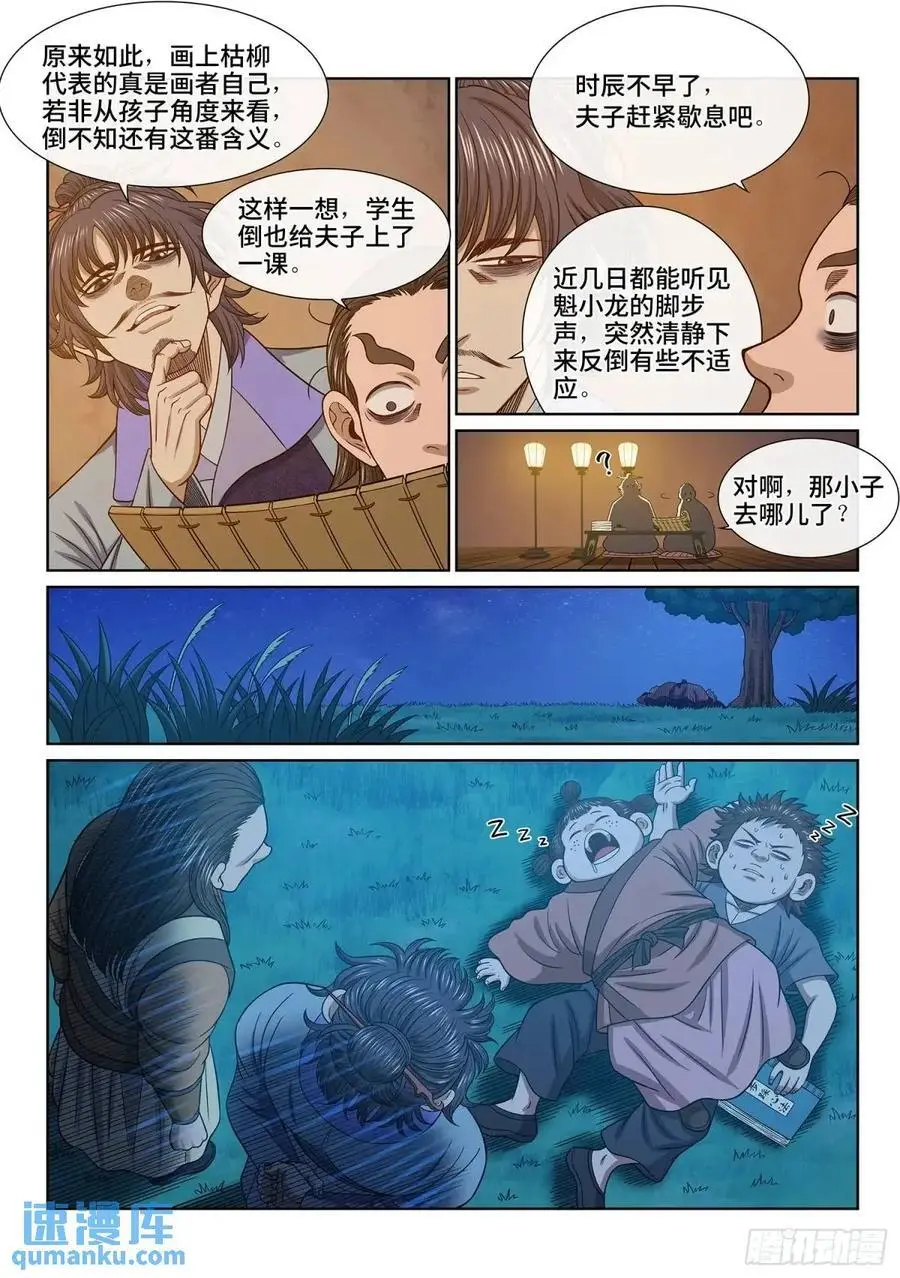 第六四三话·路7