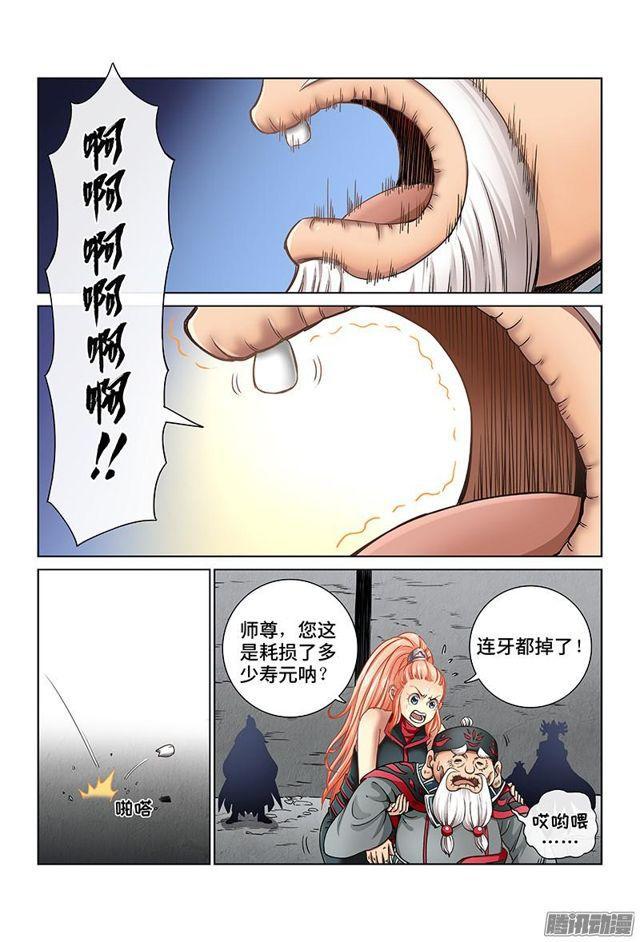 第四十二话·规 则1