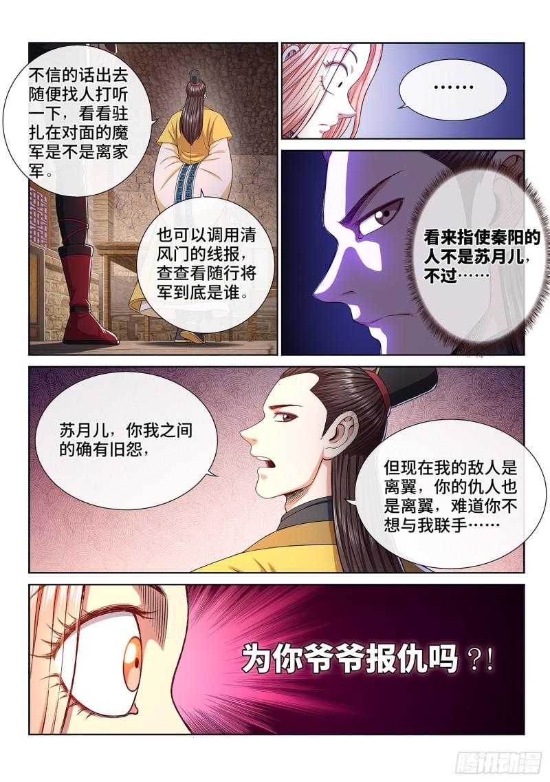第三一九话·摊 牌9