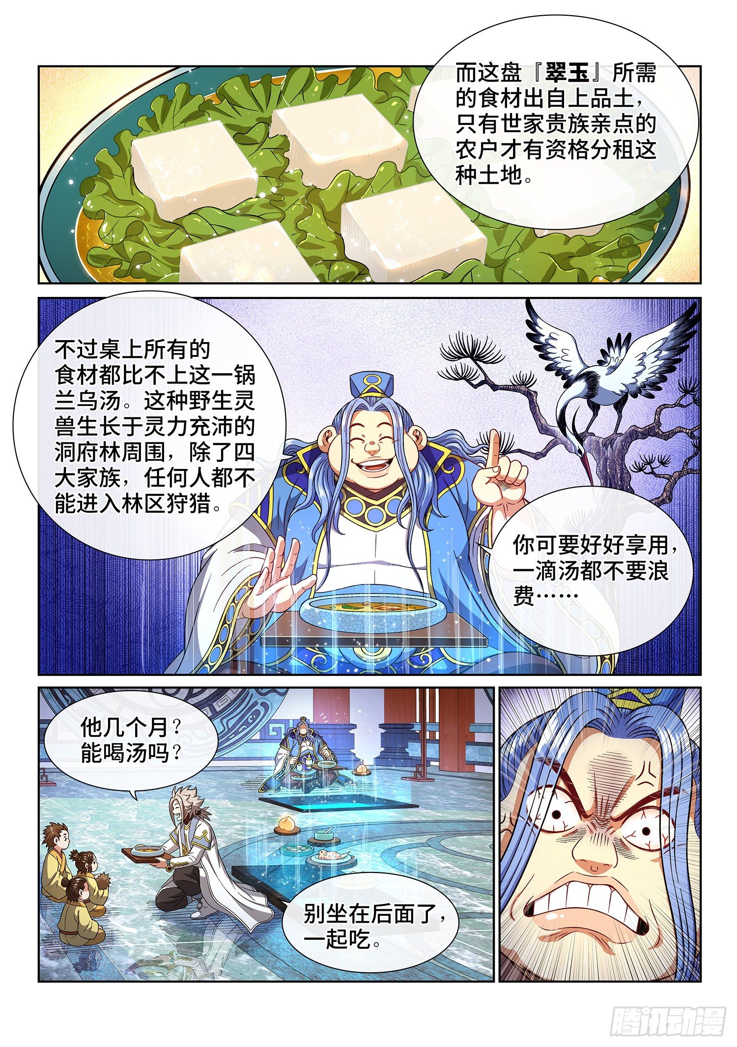 第四四零话·装10