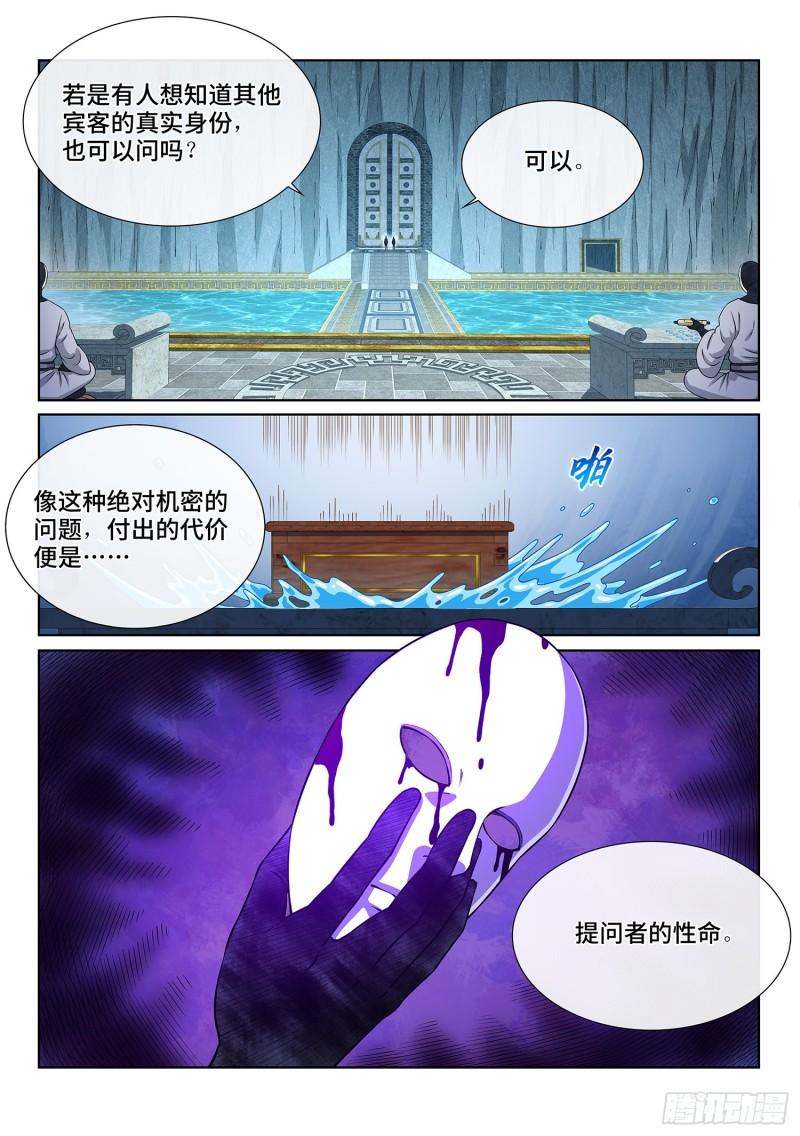 第三五六话·知天阁（上）11