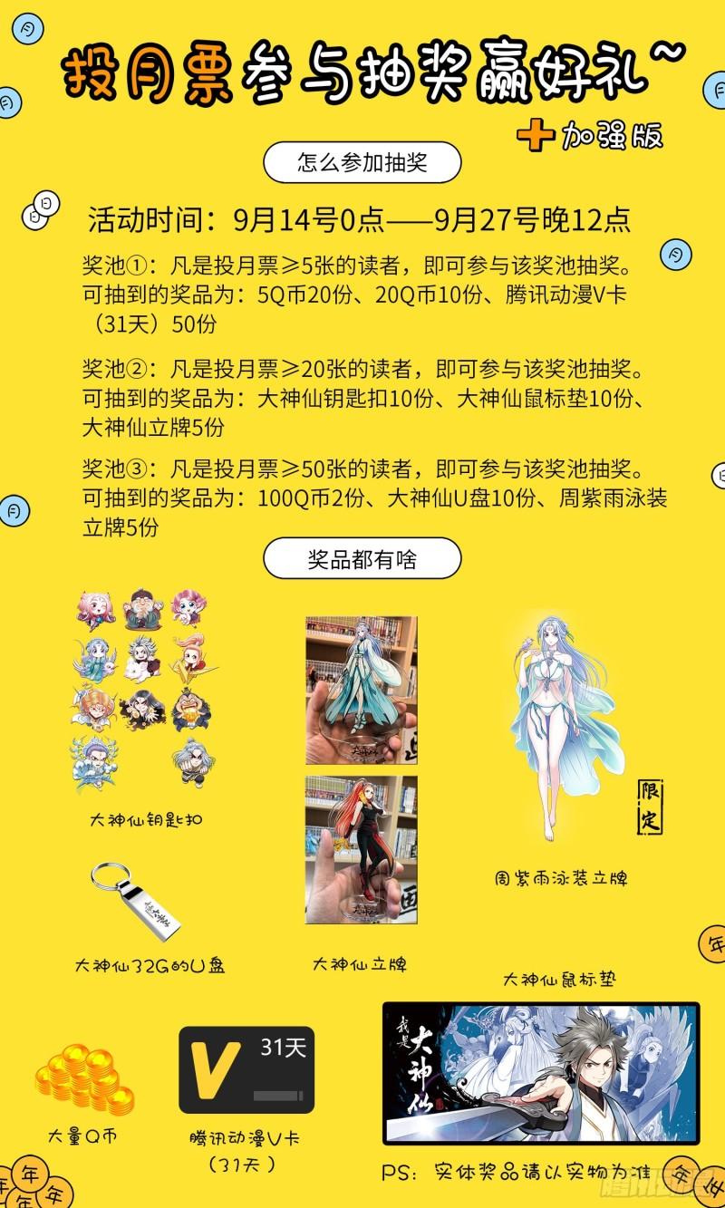 第三三一话·不可思议的相遇20