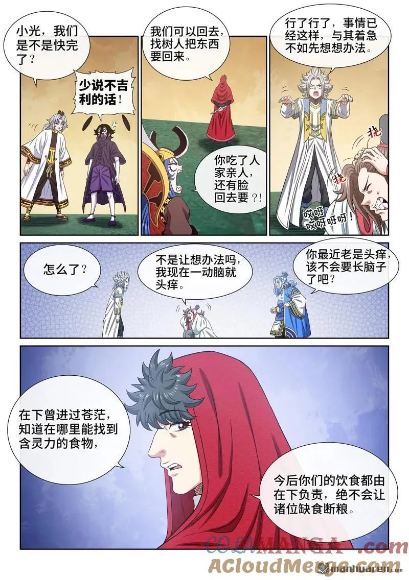 第671回 忠人之事4