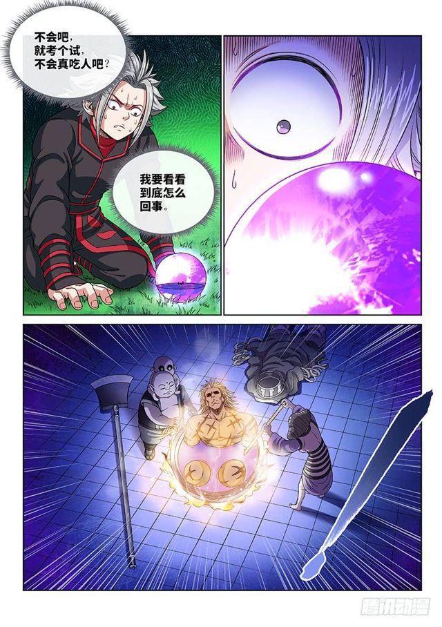 第一二一话·高 汤11