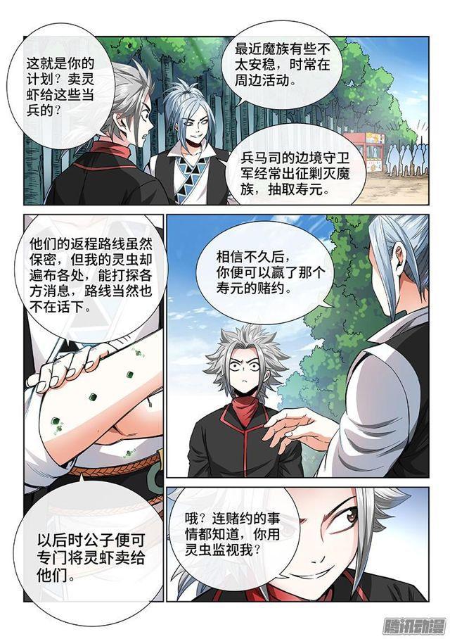第六十三话·营销有路10