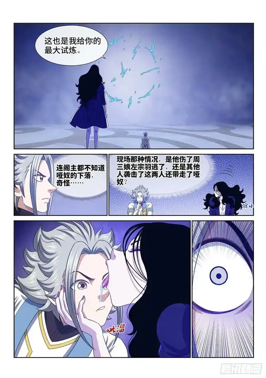 第六零四话·将死之人13