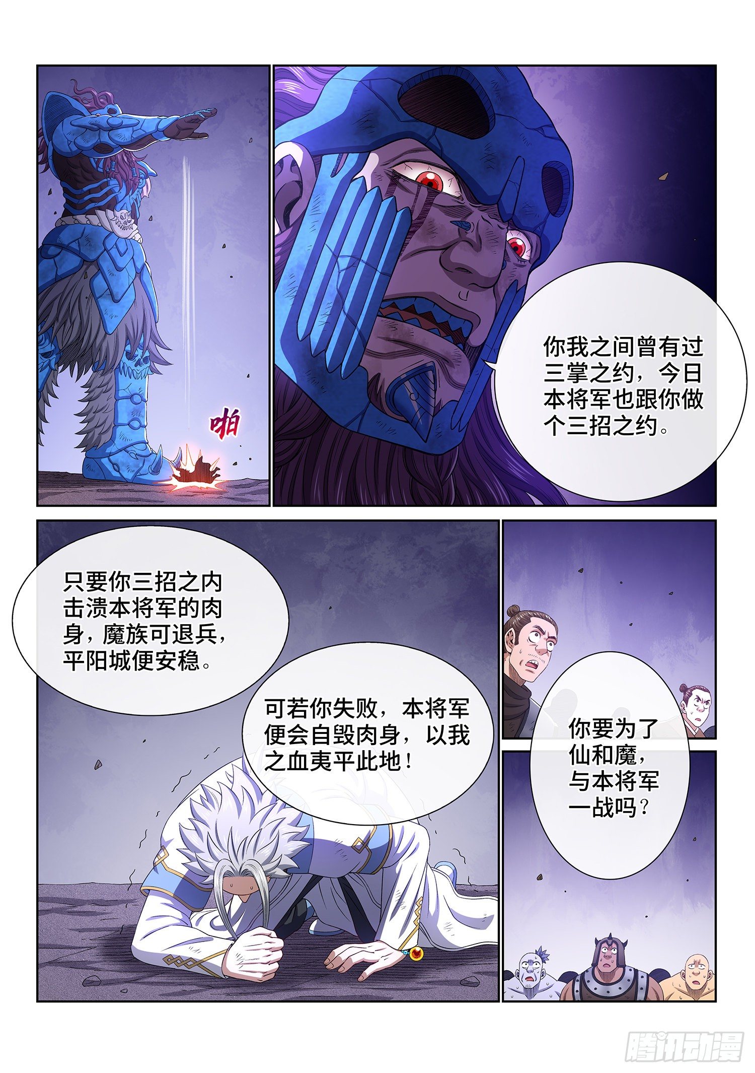 第四二七话·都是你的错15