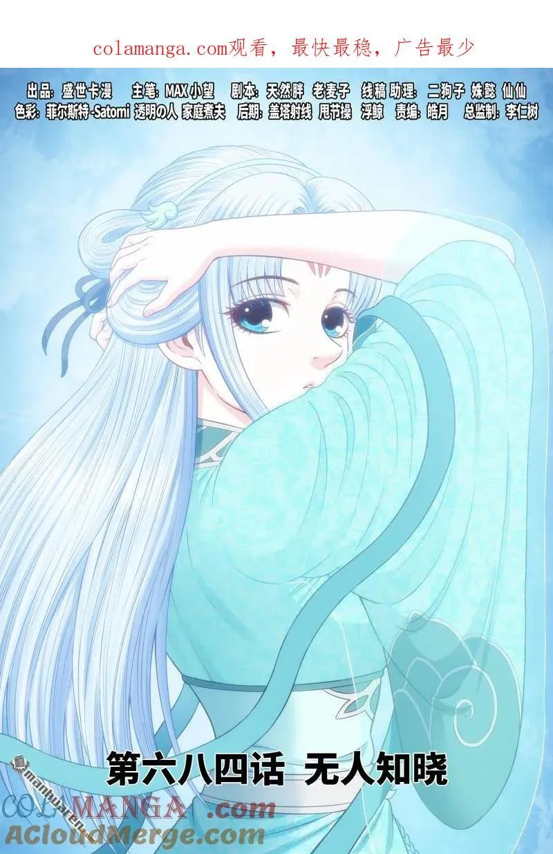 第684回 无人知晓0