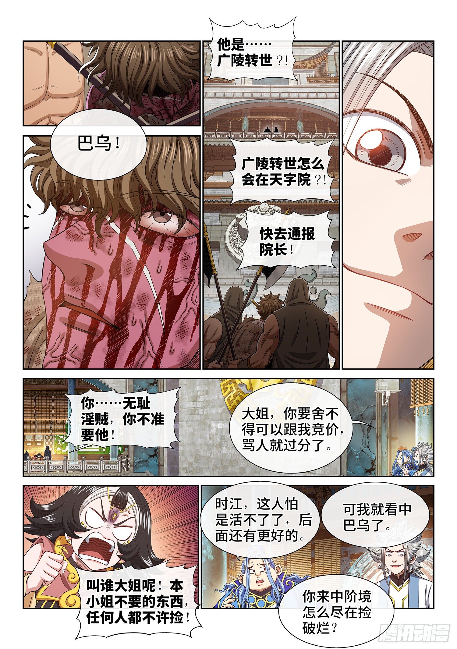 第四四五话·唯一的机会13