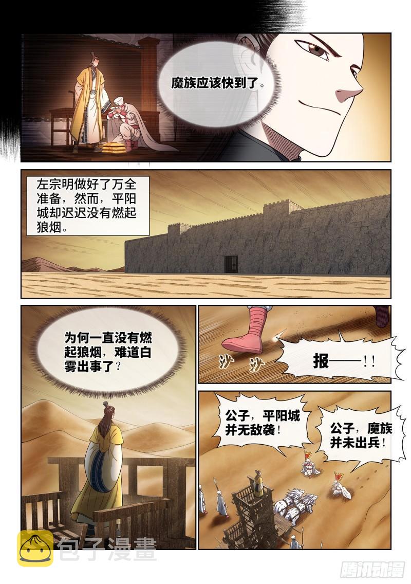 第三五一话·谈判的主动权5
