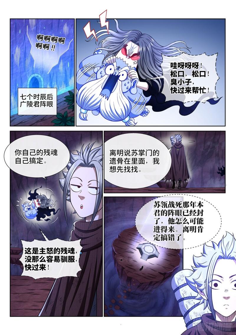 第三二五话·背信弃义10