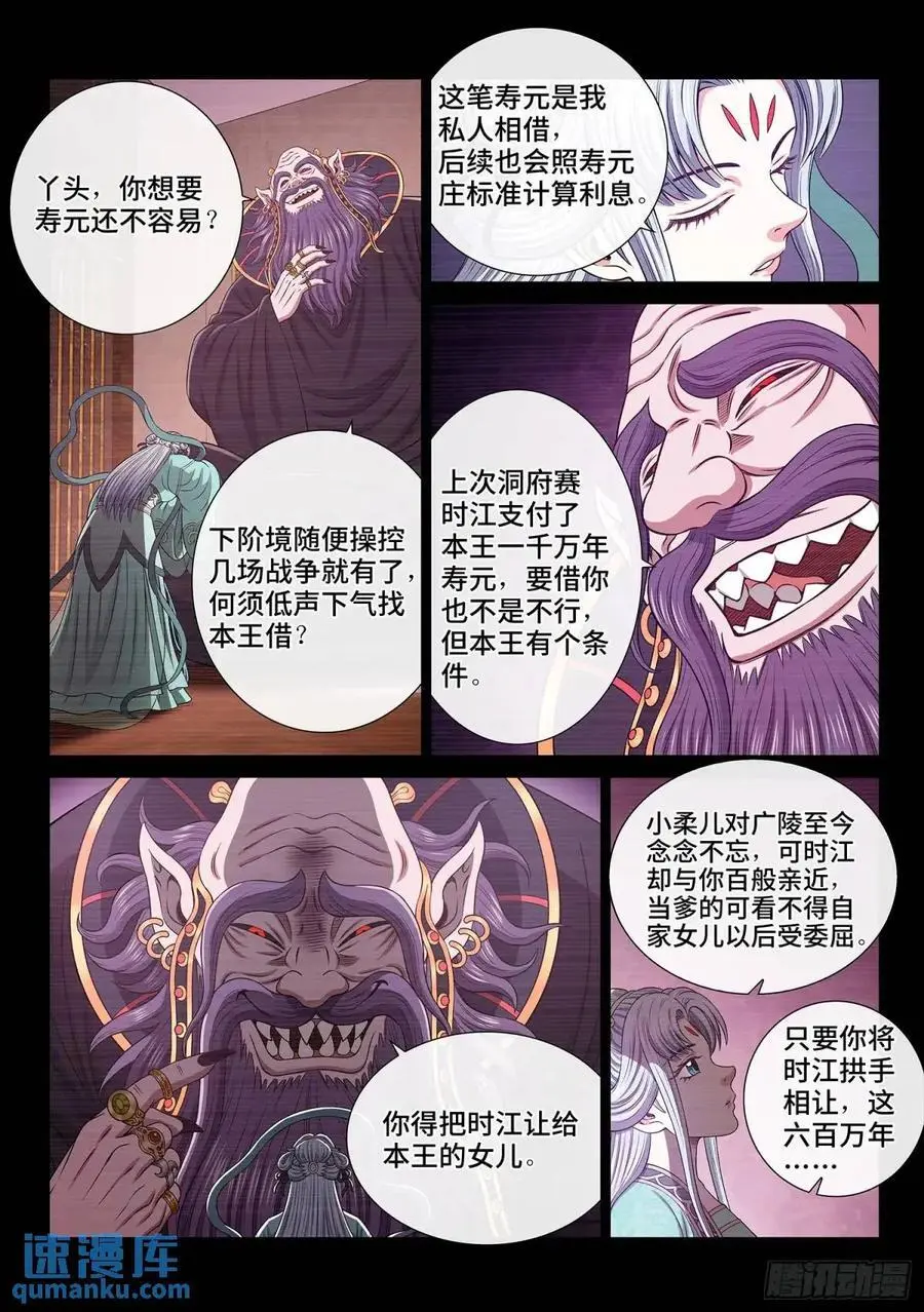 第六四四话·第一阶段5