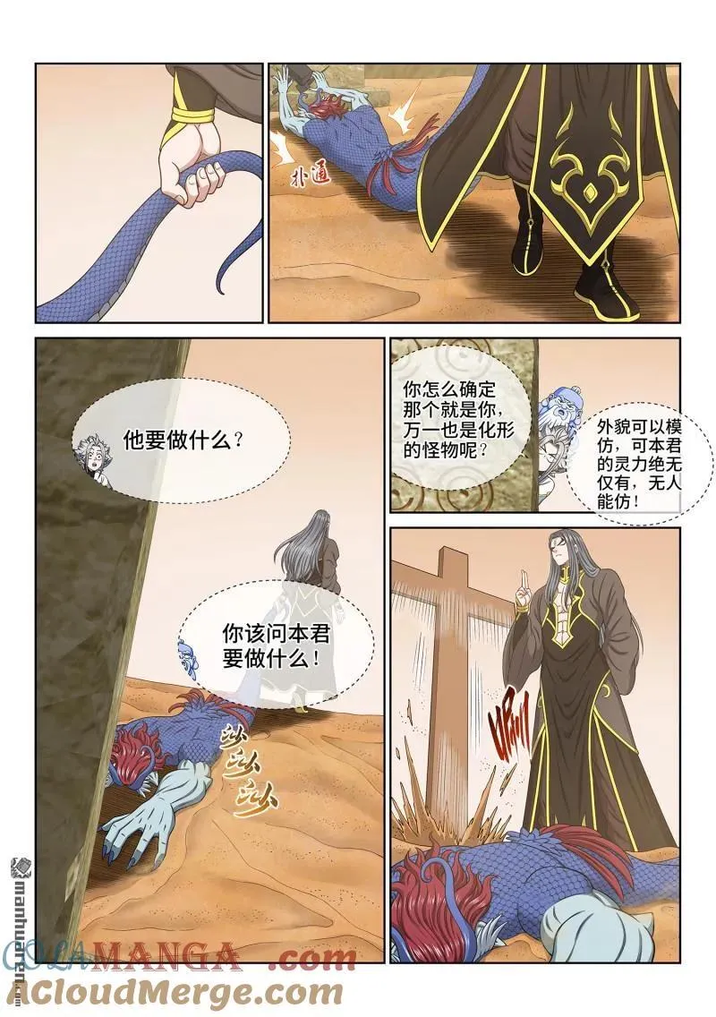第678回10
