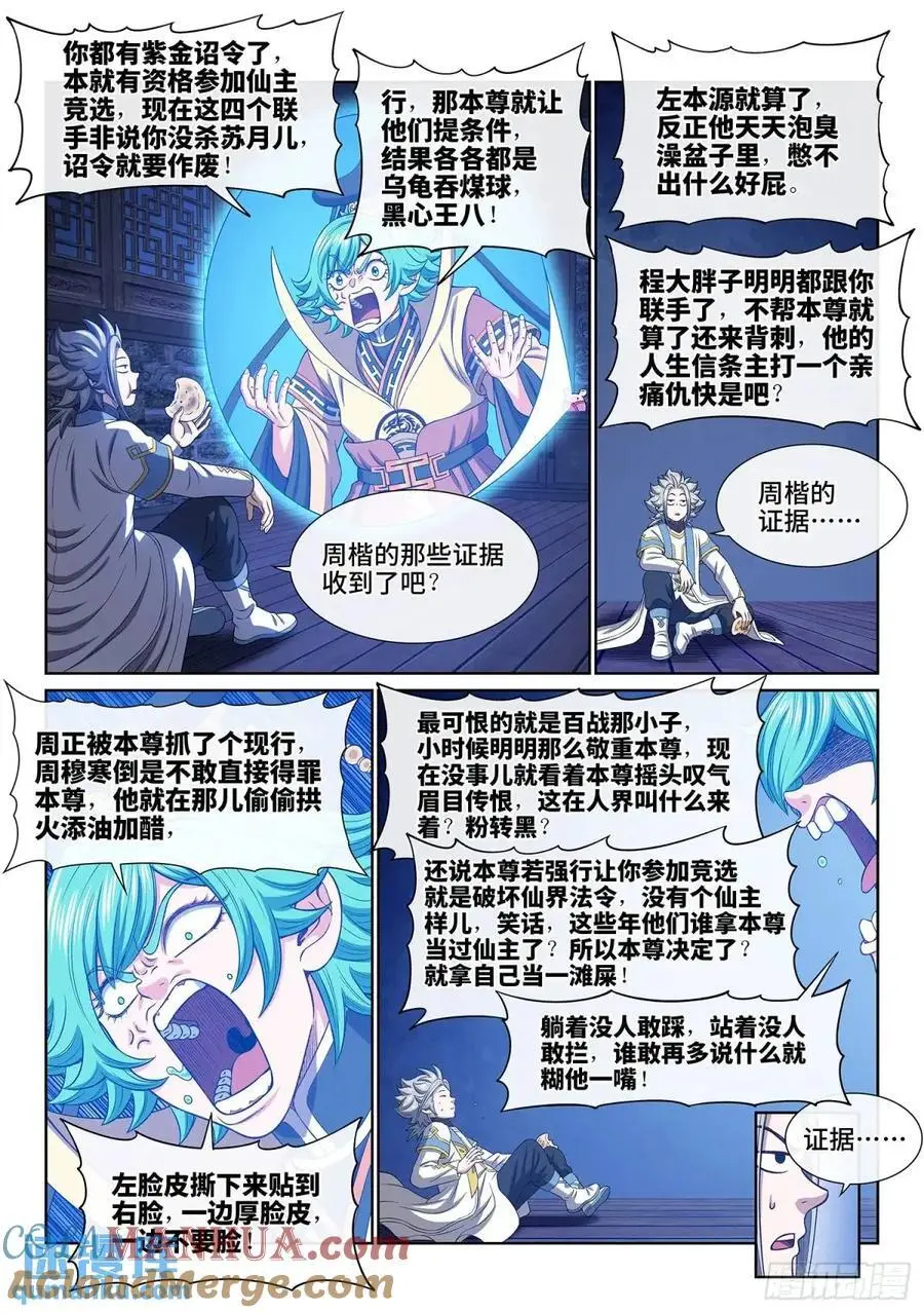 第六三七话·第一步10