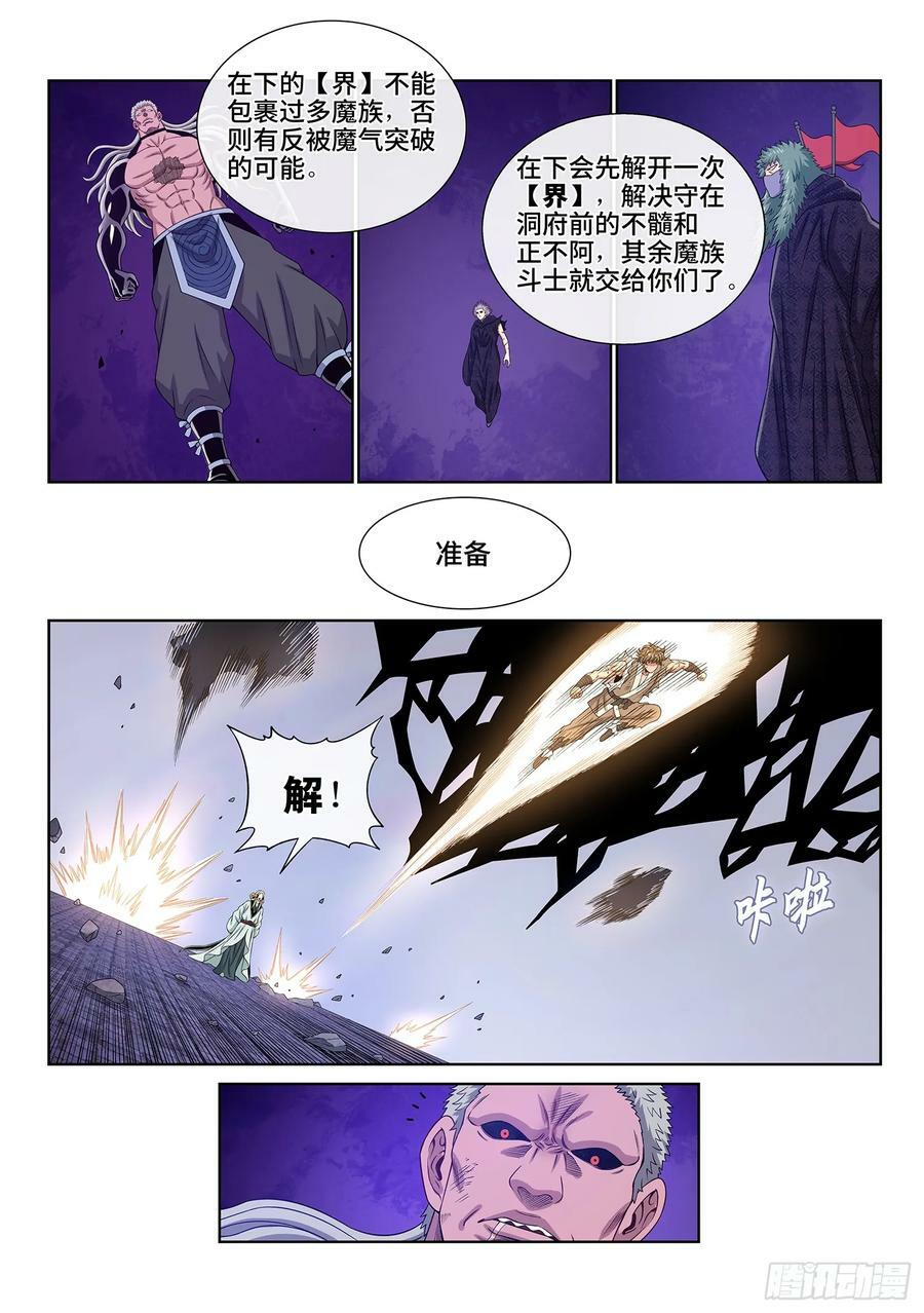 第五七六话·他是我的……7