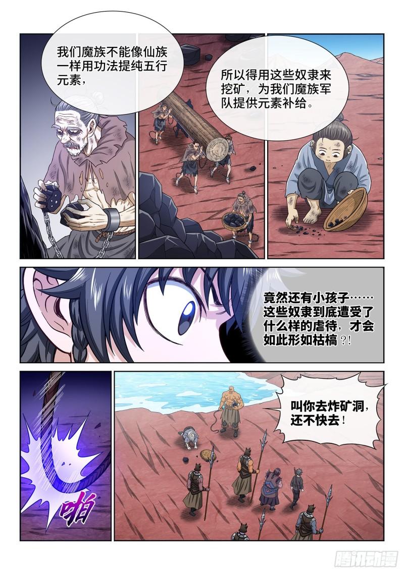 第三二四话·忍 耐2