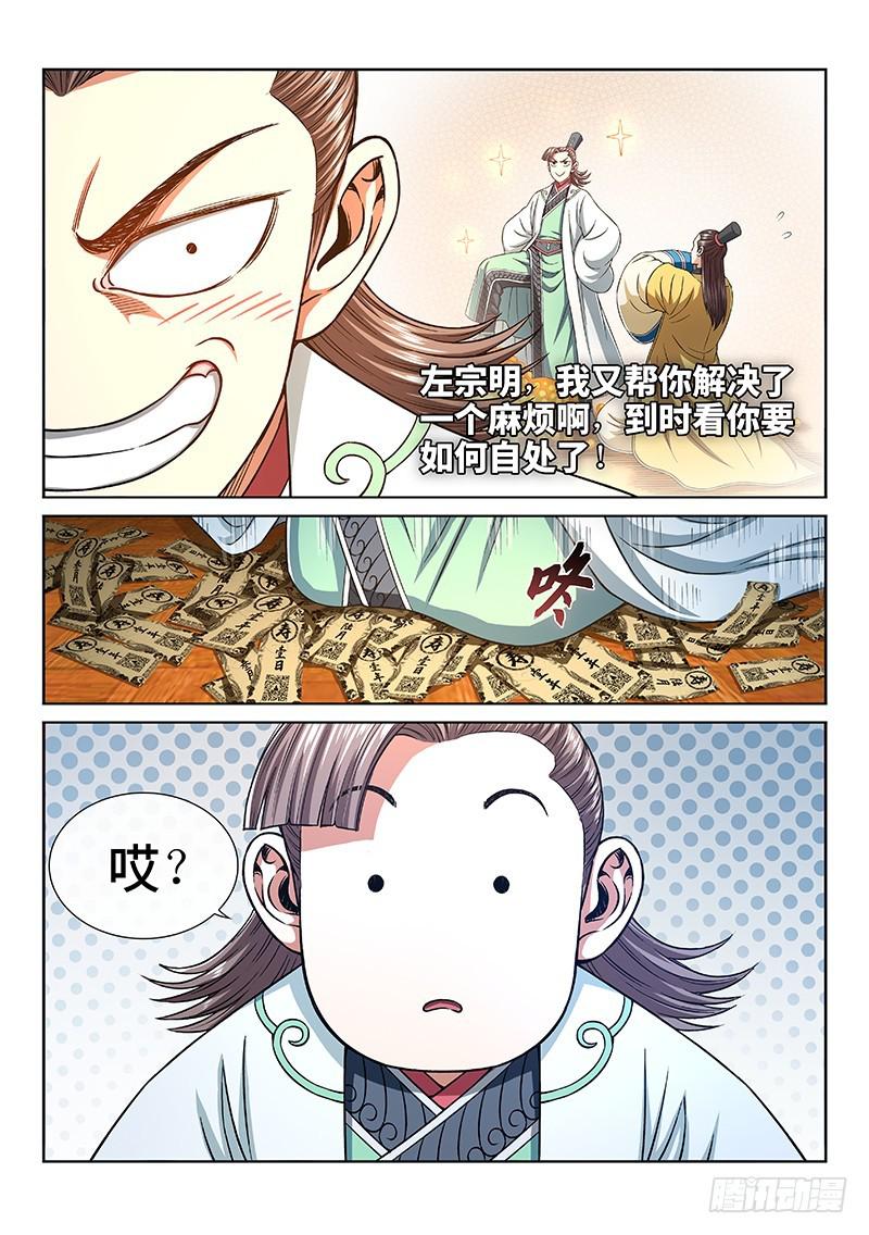 第二六八话·局势已变6