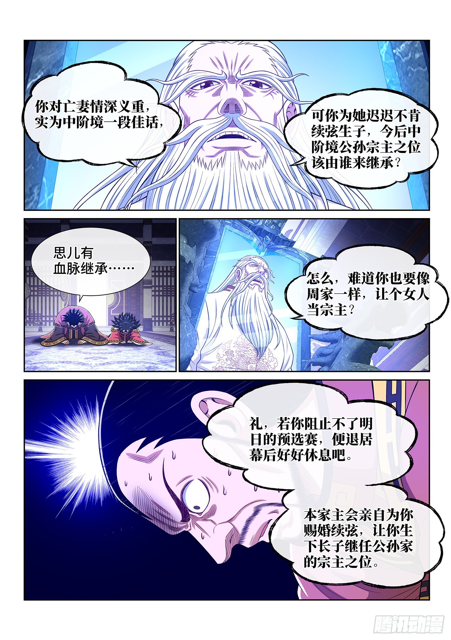 第五一四话·遗 物4